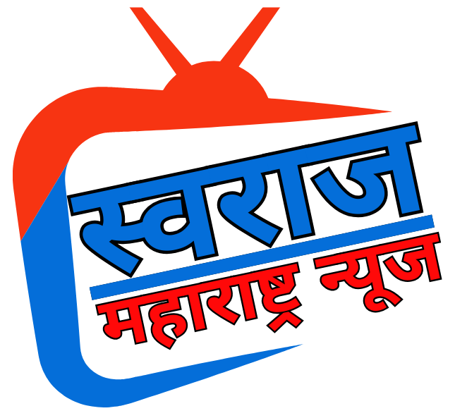 SWARAJ MAHARASHTRA NEWS