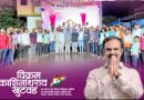 तरुण नेतृत्वाच्या दिशेने विक्रम खुटवड यांची दमदार वाटचाल